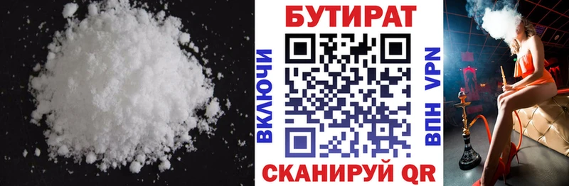 БУТИРАТ жидкий экстази  Новоржев 