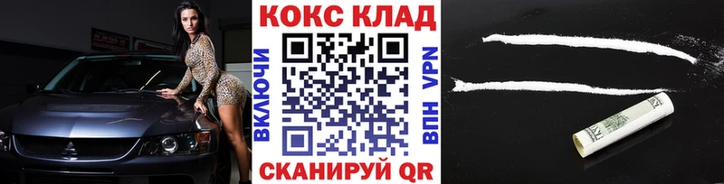 Кокаин VHQ  OMG как зайти  Новоржев 
