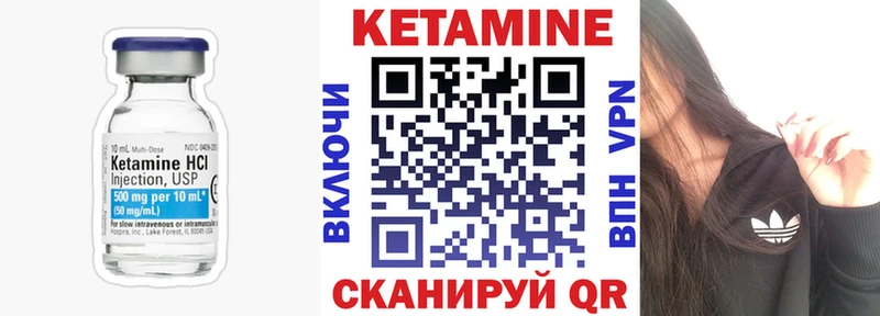 Кетамин VHQ  магазин    Новоржев 