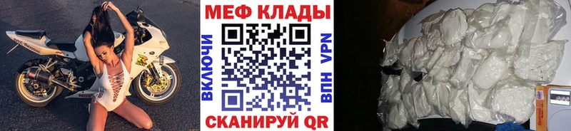 МЯУ-МЯУ VHQ  kraken ТОР  Новоржев  цена  